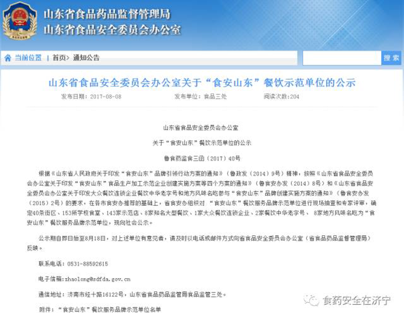 如何让学校食堂承包经营更高效?——深度剖析