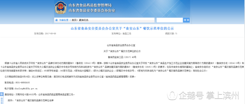 连锁餐饮管理访谈记录:如何构建高效运营体系